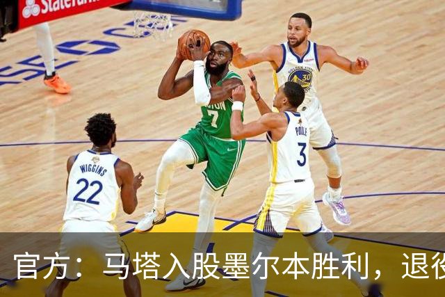 官方：马塔入股墨尔本胜利，退役后将任俱乐部高管