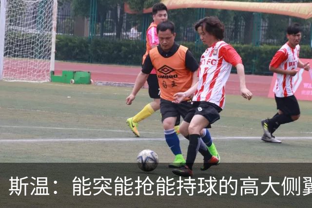 斯温：能突能抢能持球的高大侧翼 或是首轮末捡漏最佳选择？